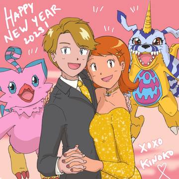 Happy New Year 2023