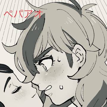 ペパアオ詰め