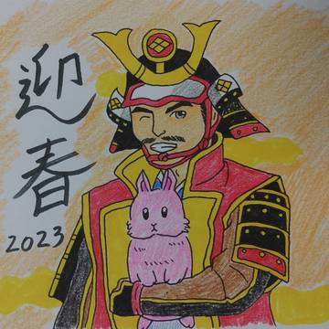 迎春