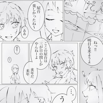 一月三日  またこの場所で。