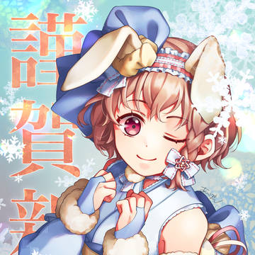 あけましておめでとうございます!2023