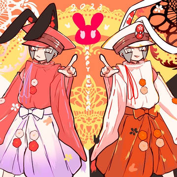 明けましておめでとうございます