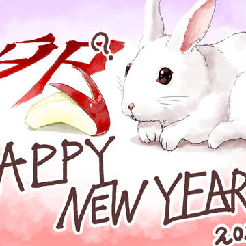 2023年もよろしくお願い致します！