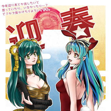 2023 お年賀