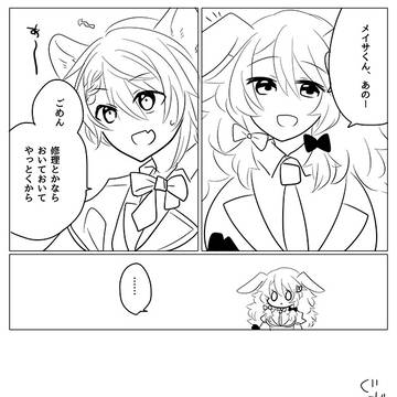 【PFSOZ】愛するうさぎ