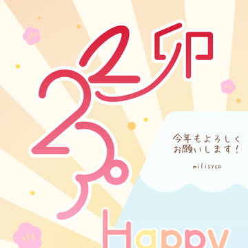 年賀状まとめ