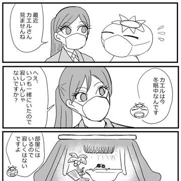 河童が街にやってきた　6