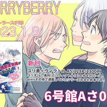 【氷奏29大阪】おしながき