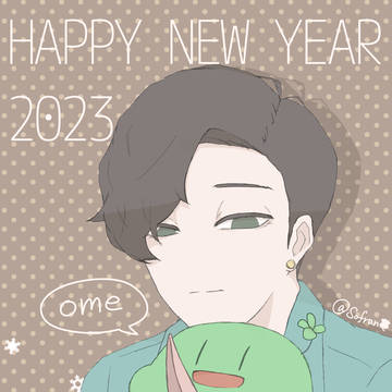のばまんあけおめ2023