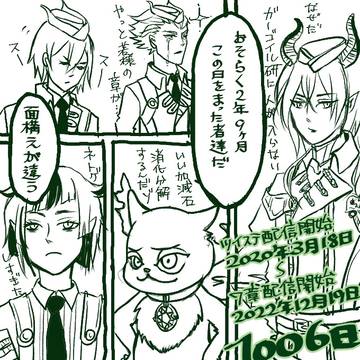 待ちに待ったディアソのみんな