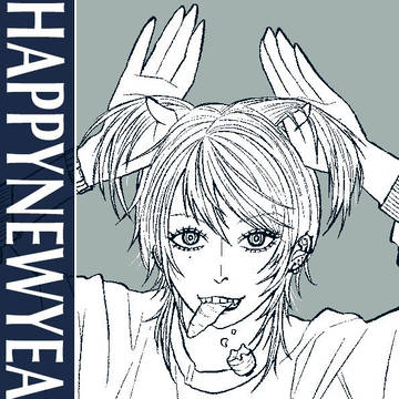 創作/新年
