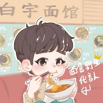 白宇麵館 100天打卡成就賀圖