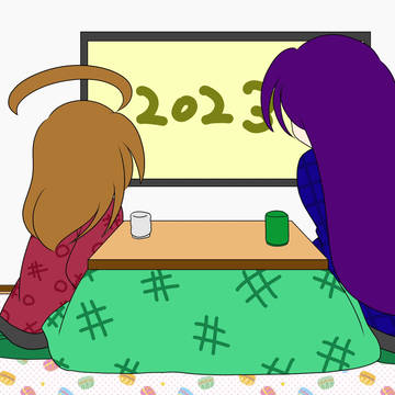 おちけん！2023年！