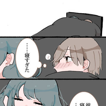 【創作漫画】 同居人に片思いしてた百合✿45