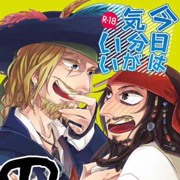 【WEB再録】気分がいいから何でもしてくれる林檎の話(R18)