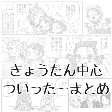 まとめ2