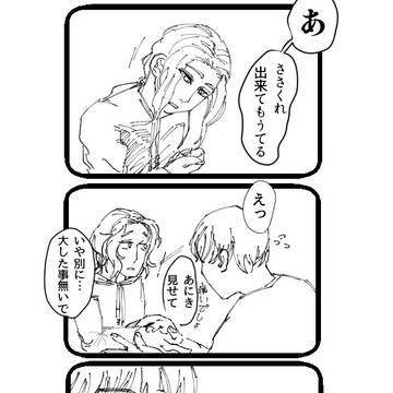 ささくれ