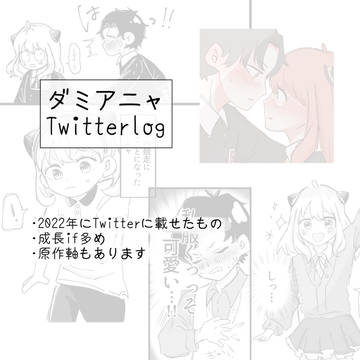 ダミアニャまとめ