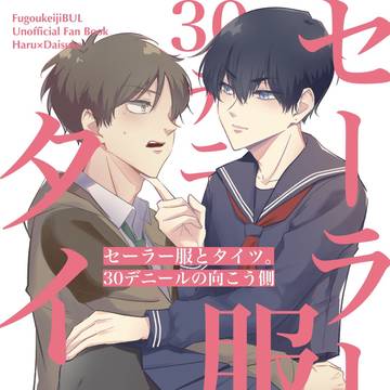 春大新刊 事件と正義と金と3