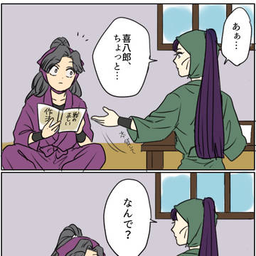 忍ログまとめ11