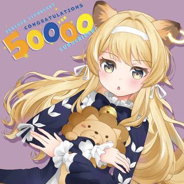 レグルシュ・ライオンハートさん記念絵