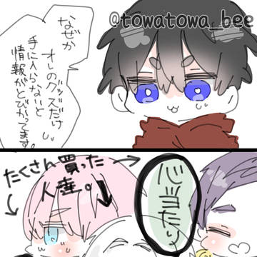 武受け詰め合わせ