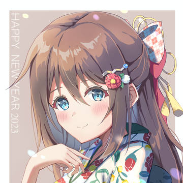 謹賀新年