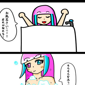 お風呂で絶望するだけの漫画