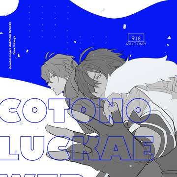 【1/8神の叡智7】ディルガイ新刊サンプル