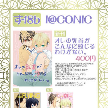 【おしながき】1月8日 TOKYO罹破維武 12