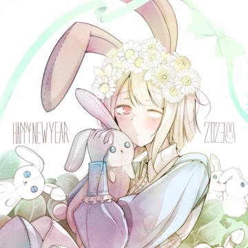 Happy New Year2023 かすみん