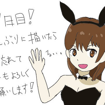 17日目20230104