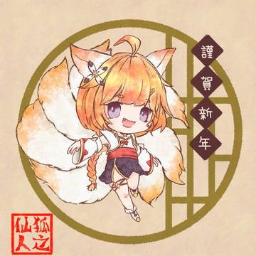 親愛なるすべての騎士たちへ