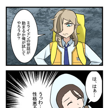 ポケモンSV感想