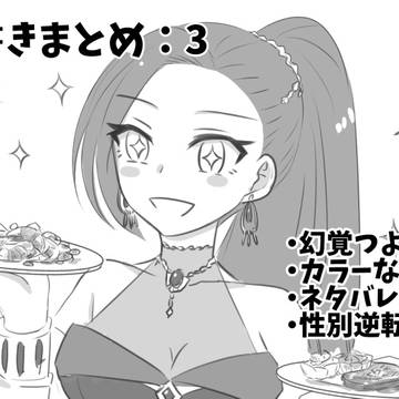 落書きまとめ3