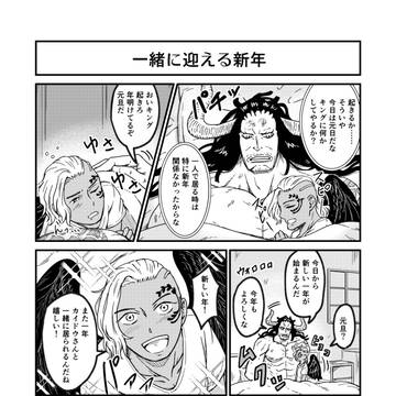 あけおめ漫画3本