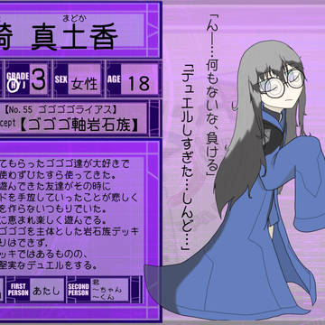 【DDA】古崎 真土香【CS】