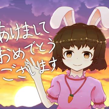 2023年 新年の挨拶