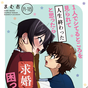 【1/8】新刊サンプル【スザルル】