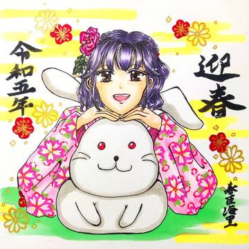 「モチモチうさぎと一緒に」