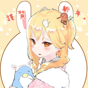 ２０２３賀正