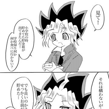 闇表で放課後ラーメン漫画