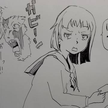 は？