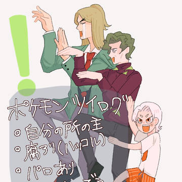 パルデアついったまとめ