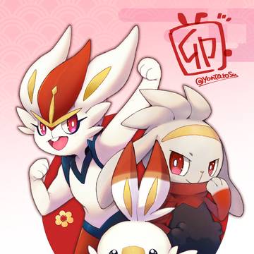 謹賀新年