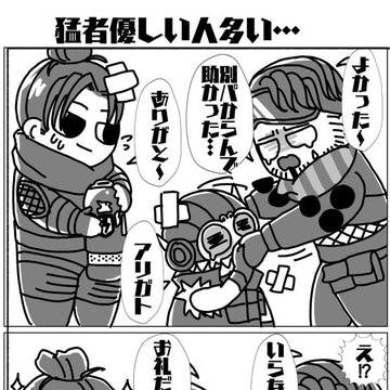 しゅきってなるやつ