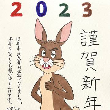 新年あけましておめでとうございます。