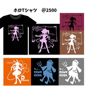 【非公式】ホロライブTシャツ