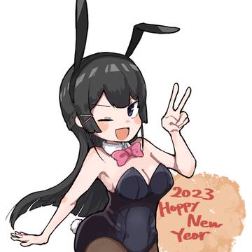 あけおめみとみと