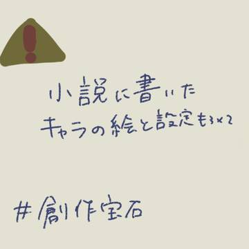 月人に恋した宝石のキャラ絵